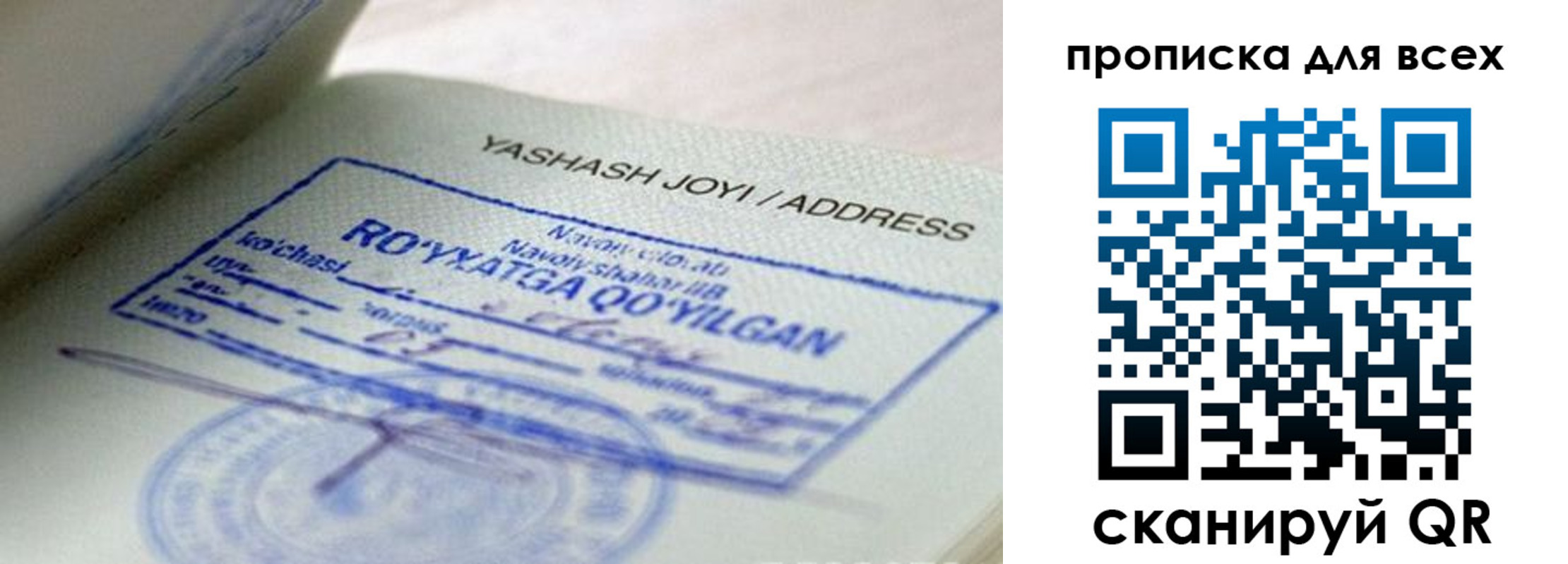 временная регистрация поиск в Дербенте