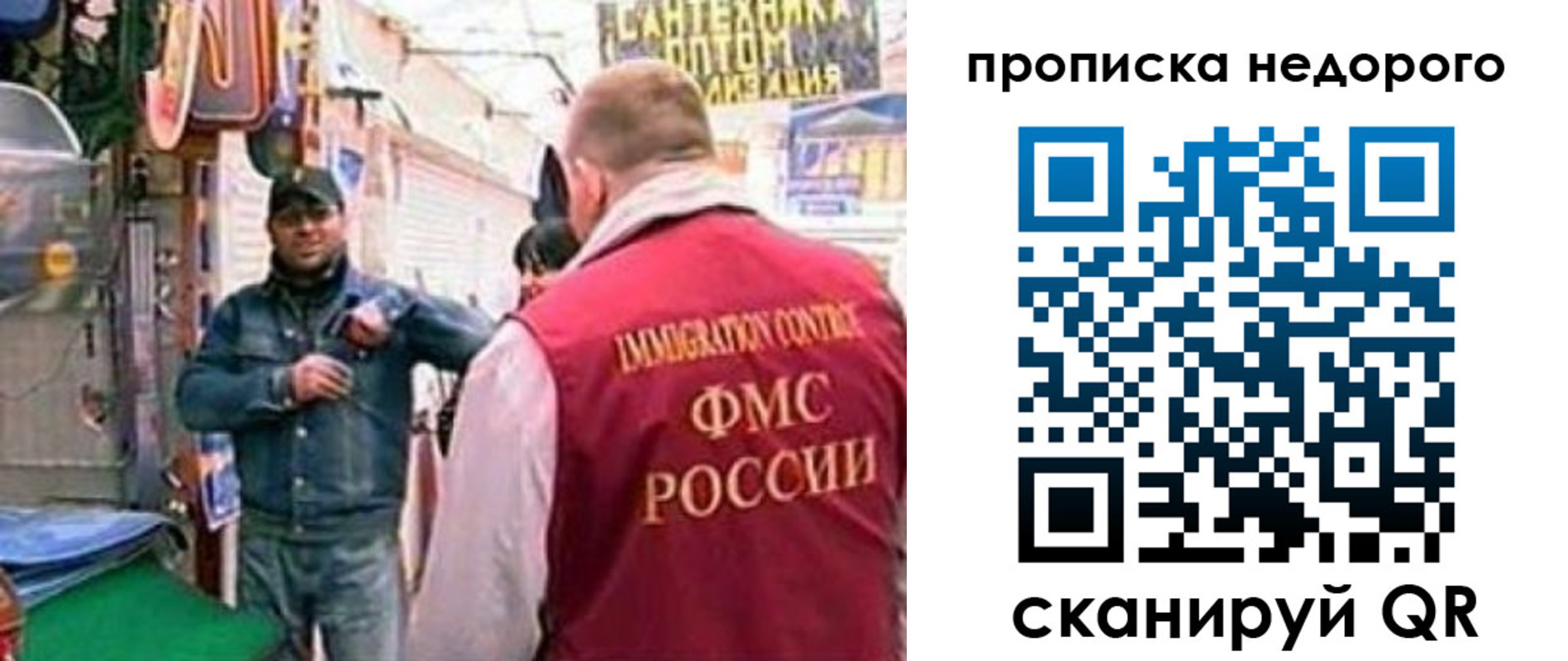 временная регистрация в квартире в Дербенте