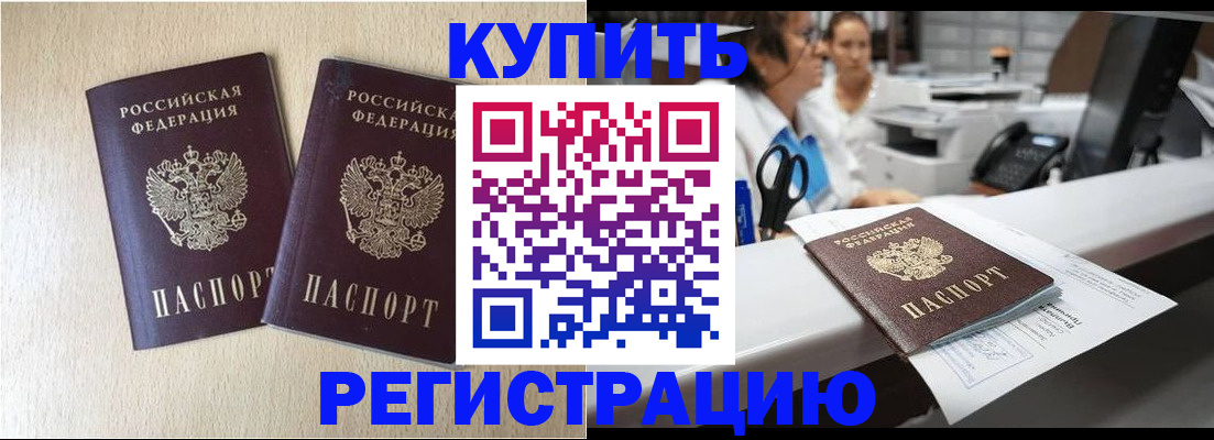 временная регистрация 2025 в Дербенте