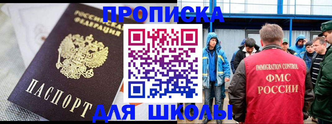 прописка от собственника в Дербенте