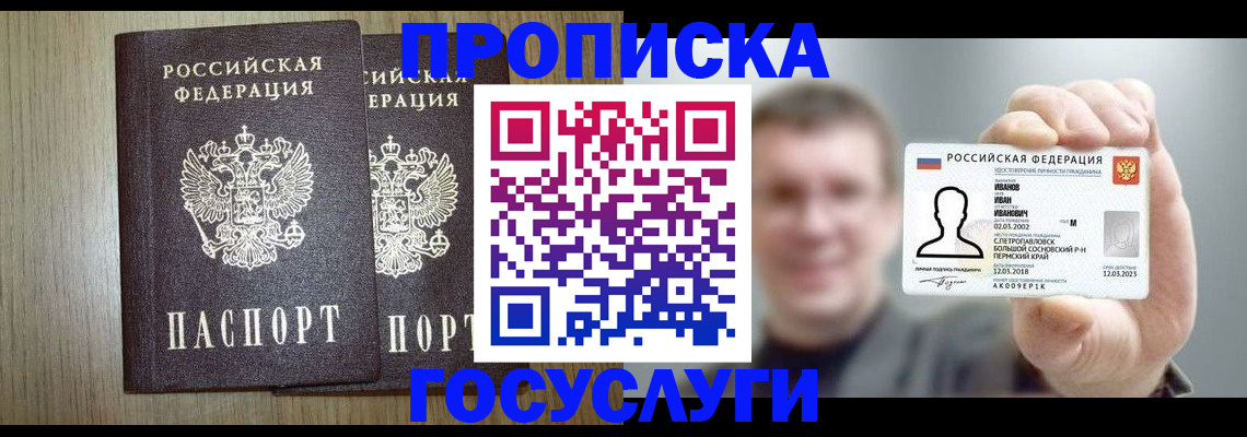 прописка поиск в Дербенте